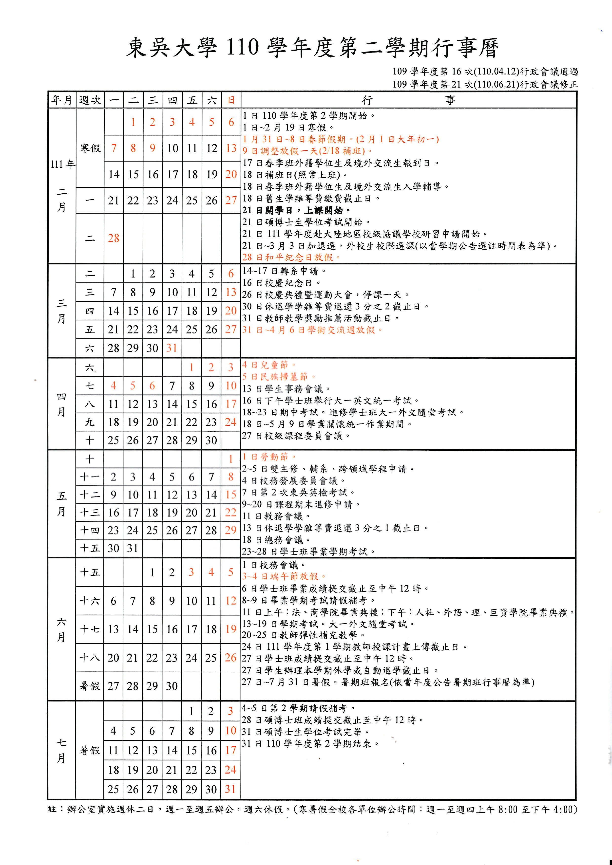 ๆฑๅณๅคงๅญธ่ๆธ ้ณ็้ Taiwan Calendar 110